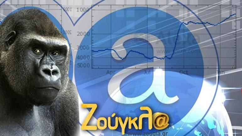 H «Ζούγκλα» στην κορυφή της ενημέρωσης