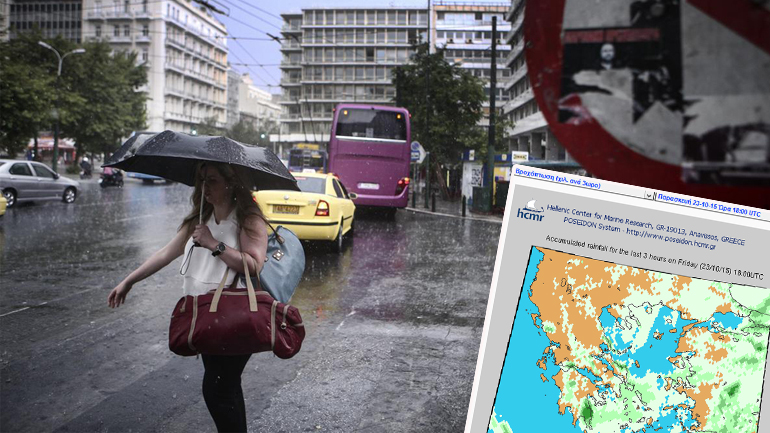 Χαλάει ο καιρός με αισθητή πτώση της θερμοκρασίας-που θα χτυπήσει η κακοκαιρία