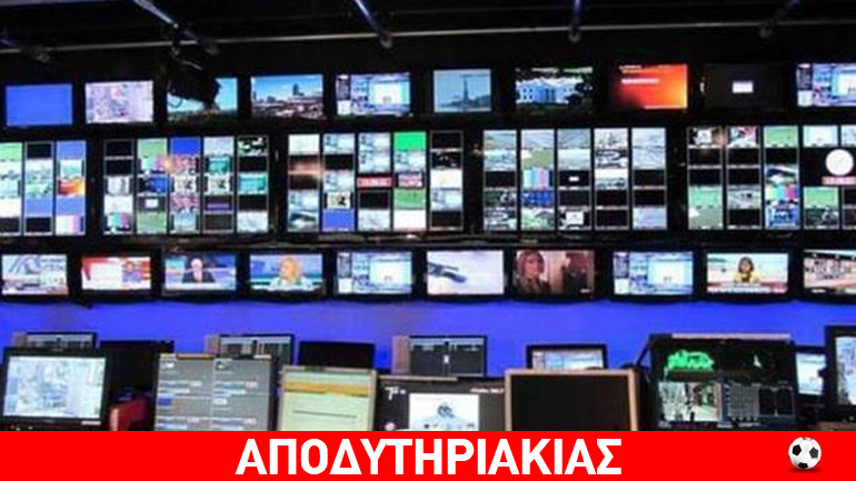 Όλα τα ονόματα των νέων καναλαρχών