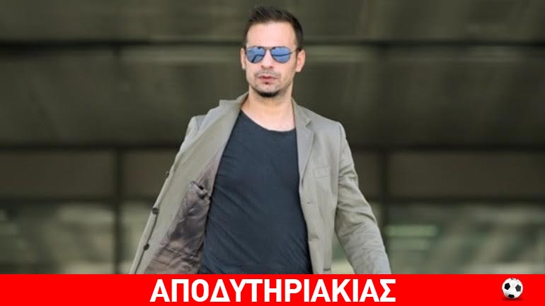 Πόσα έβαλε και πόσα χρέωσε την ΑΕΚ ο Ντέμης