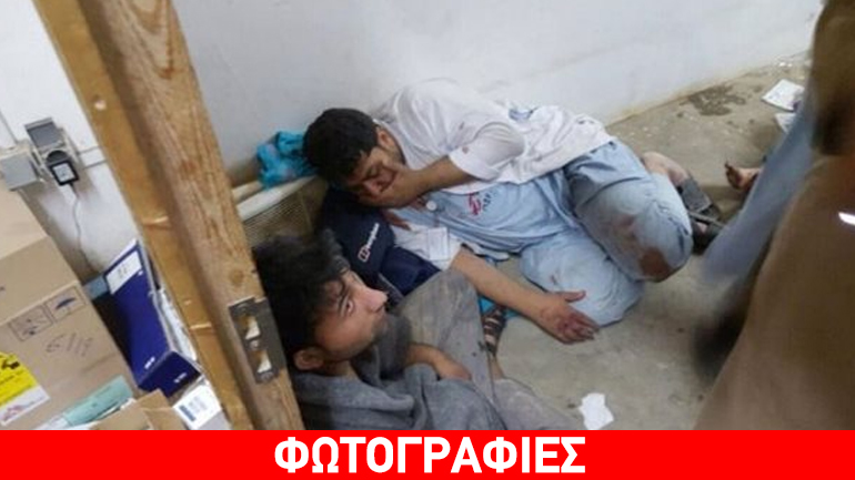 ΟΗΕ: Έρευνα σε βάθος για τον βομβαρδισμό του νοσοκομείου