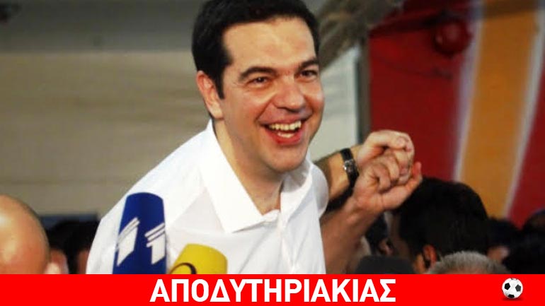Το μυστικό όπλο του Τσίπρα για τη νίκη!