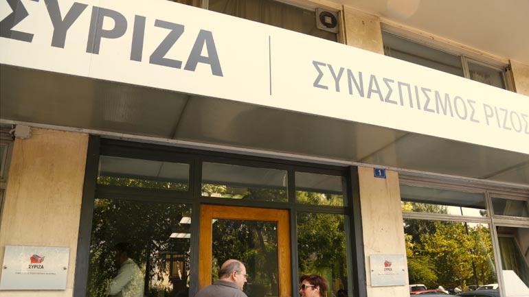 Πανελλαδική συνδιάσκεψη για το εκλογικό-κυβερνητικό πρόγραμμα του ΣΥΡΙΖΑ