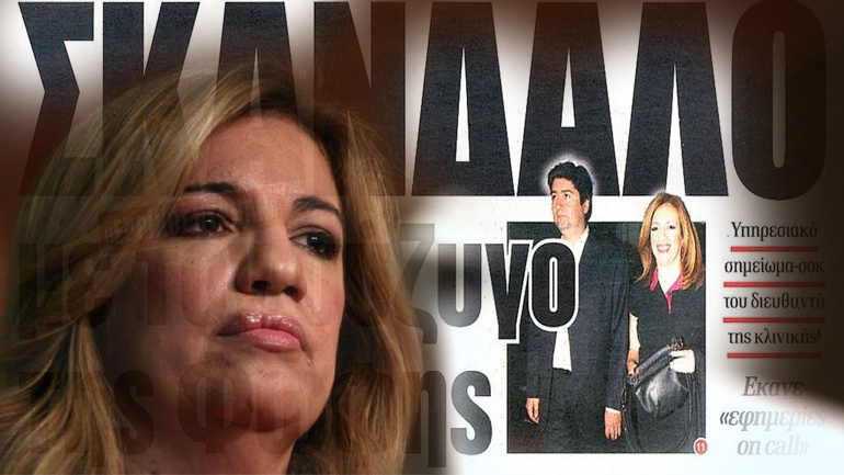 Καταθέτει αγωγή η Γεννηματά για συκοφαντική δυσφήμηση