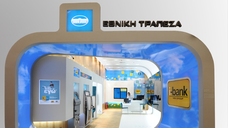 I-bank store της Εθνικής Τράπεζας στη Λάρισα