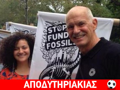 Η μεγάλη γκάφα του George!