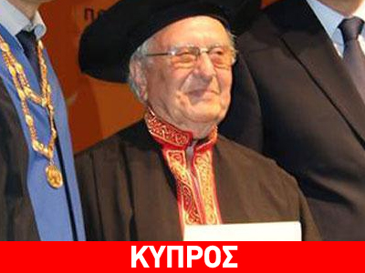 Πήρε το πτυχίο της Φιλοσοφικής στα 86 του χρόνια!