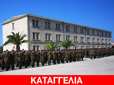 Μεσολόγγι: Καψόνια στην… «Καλλιόπη»