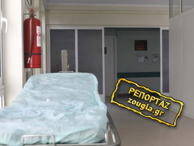 «Παράλυτο» το Παν. Νοσοκομείο Ηρακλείου