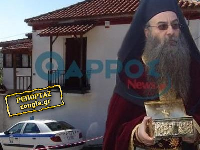 Σοκάρουν οι ομολογίες για τη δολοφονία του Αρχιμανδρίτη
