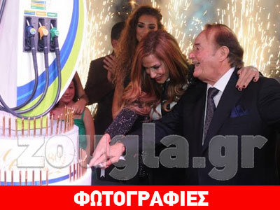 «Happy Birthday» από την Άννα Βίσση στον oμογενή επιχειρηματία Α. Ανδριανόπουλο