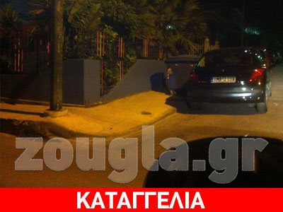 «Eλληνάρας στο Ίλιον»