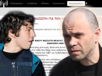 Kείμενο αλληλεγγύης Μαζιώτη στον Νίκο Ρωμανό