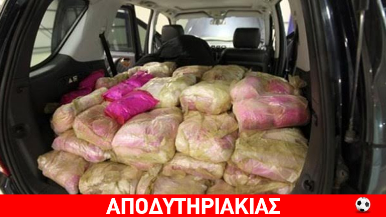 Οι δύο τόνοι ηρωίνης θα γίνονταν… πέντε!