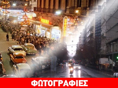 Η λαμπερή Αθήνα του… ‘60