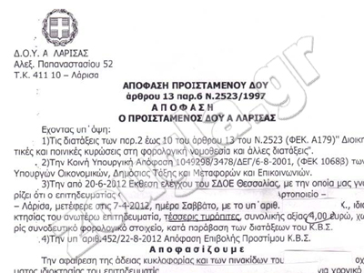 Πλήγμα στη φοροδιαφυγή – Έπιασαν «φορτίο» με τέσσερις… τυρόπιτες