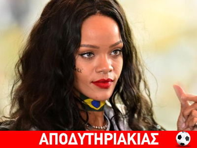Η Ριάνα ξεπέρασε τον Μέσι!