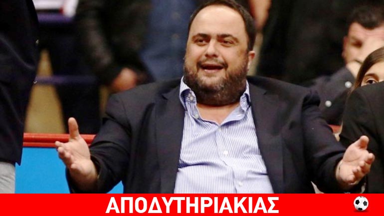 Γιατί ο Μαρινάκης απέσυρε την αγωγή κατά της Sun