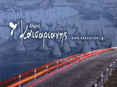 Επανάληψη εκλογών στον Δήμο Καισαριανής