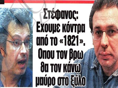 «Τιτανομαχία» Τατσόπουλου-Χίου…