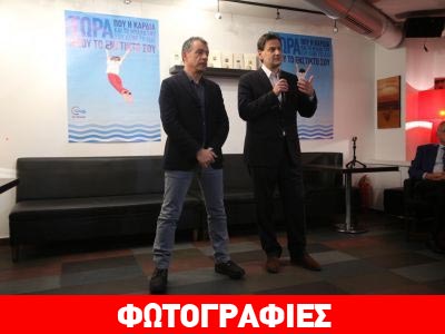 Συνεργασία για «Ποτάμι» και «Δράση»