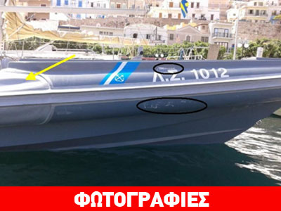 Φωτογραφίες από την αιματηρή επιχείρηση σύλληψης δουλεμπόρων στην Κάλυμνο