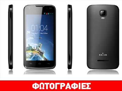 Το φθηνότερο 4G Smartphone της αγοράς, KAZAM Thunder 345L, αποκλειστικά στον ΓΕΡΜΑΝΟ