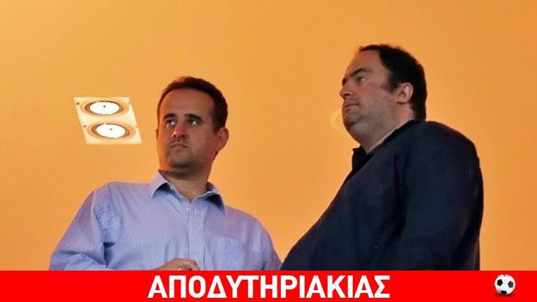 Δάκτυλος Μαρινάκη ο αποκλεισμός του Παναθηναϊκού!