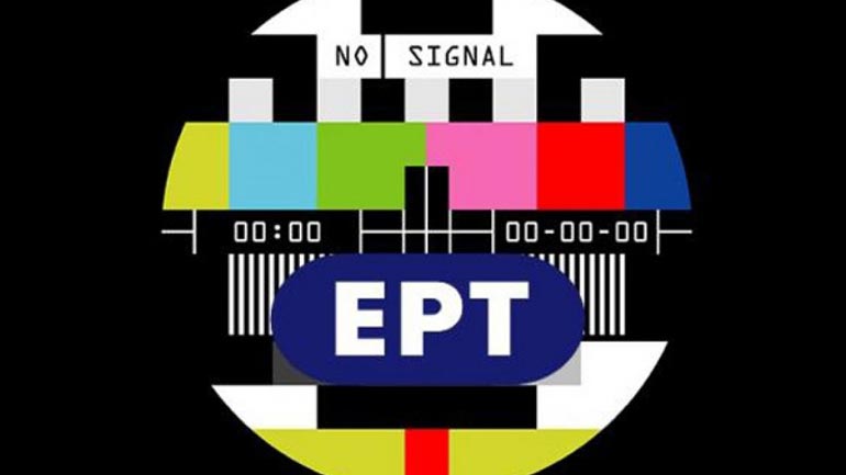 Καλό… 2016 για να παίξει η ΕΡΤ με το δικό της σήμα…