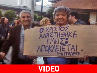 Το πραγματικό όνομα και η καταγωγή του «Μητσάρα»