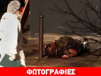 Ντοκουμέντο: Ο ένοπλος Κουλιμπαλί κείτεται νεκρός στο πεζοδρόμιο