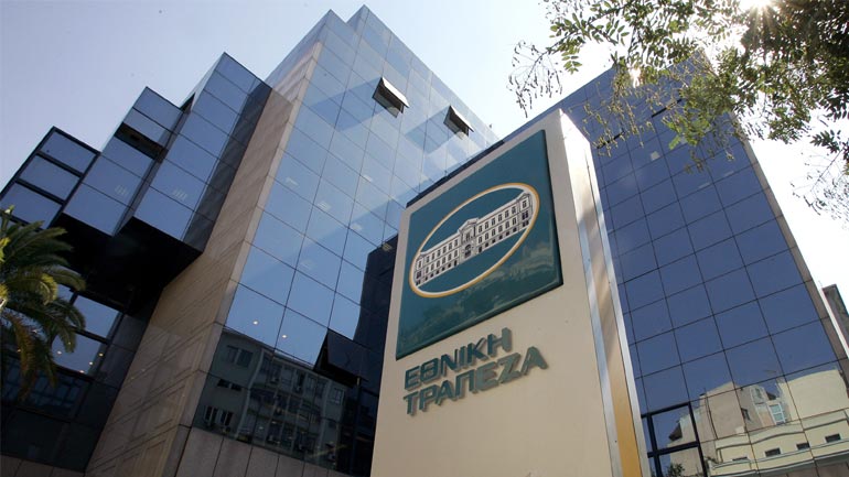 Bράβευση της Εθνικής Τράπεζας