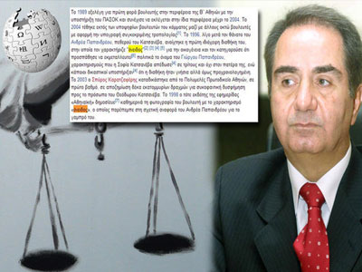 Το Πρωτοδικείο απέρριψε τα ασφαλιστικά μέτρα Κατσανέβα για το «όνειδος»