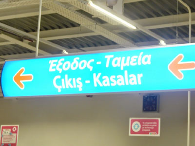 «Jumbo πρόκληση στη Θράκη»