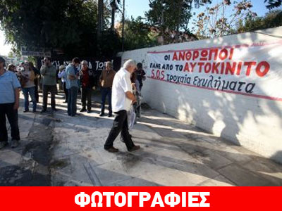 Συγκέντρωση «Μνήμης και Οργής» στην Πέτρου Ράλλη