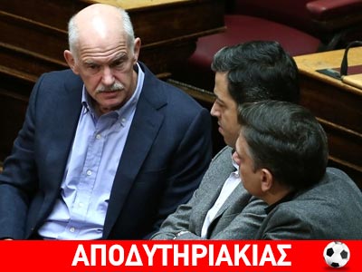 Στις 30 Δεκεμβρίου ανακοινώνει νέο κόμμα ΓΑΠ!
