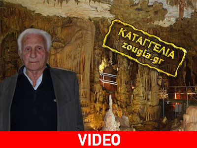 Το σπήλαιο, οι δικαστικές διαμάχες και οι πυροβολισμοί….