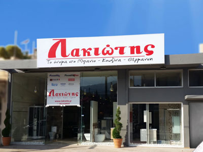 Eγκαίνια νέου καταστήματος «Λακιώτης» στο Ρέθυμνο