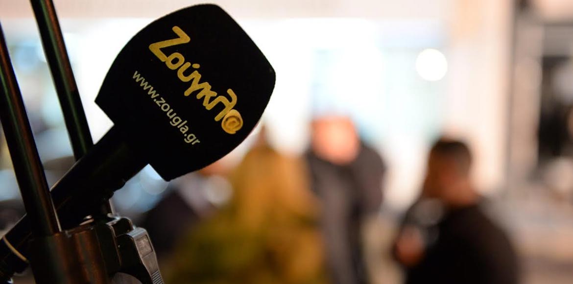 Το zougla.gr στην πρώτη γραμμή της ενημέρωσης