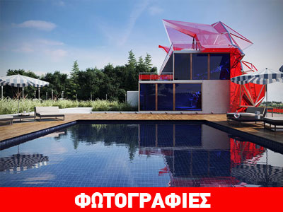 Bίλες για εκκεντρικούς ιδιοκτήτες!