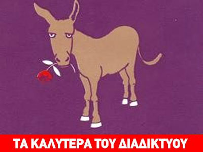 Ο Τζον, ο ψόφιος γάιδαρος και oι «αγορές»