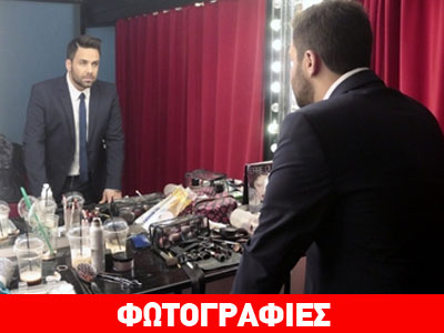 Στα παρασκήνια της φωτογράφισης του πιο κεφάτου σχήματος