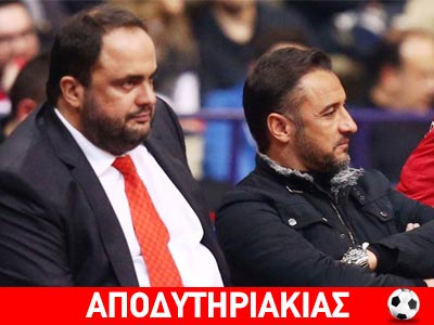 Με εντολή Μαρινάκη οι αλλαγές Περέιρα