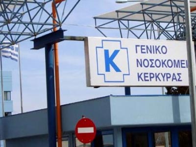 «Λουκέτο» στη νευρολογική κλινική του νοσοκομείου Κέρκυρας