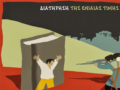 Βιβλίο, κινηματογράφος: σταματώντας την επέλαση της Amazon