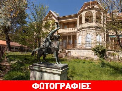 Έργα συντήρησης σε κτίρια του πρώην βασιλικού κτήματος στο Τατόι