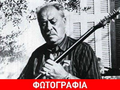 Έφυγε αθόρυβα η σύζυγος του αείμνηστου Μάρκου Βαμβακάρη