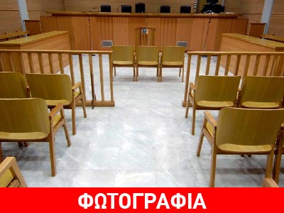 Ξεκίνησε η δίκη Λαυρεντιάδη