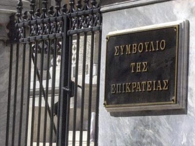 Προσφυγή στο ΣτΕ κατά των μετεγγραφών