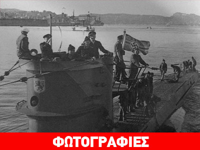 Υποβρύχιο των ναζί εντοπίστηκε στο Ατλαντικό